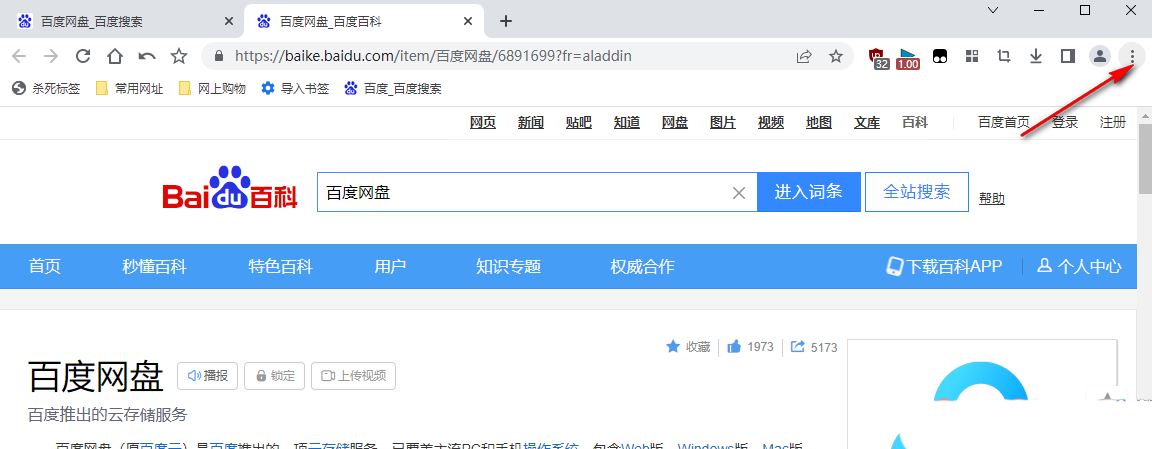 百分浏览器怎么将网页保存为PDF? 实现网页保存为PDF文件的方法 第4张