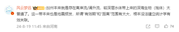 美国加州现3.6米长罕见深海鱼尸体 博物杂志：跟地震有关是民间传说 第3张