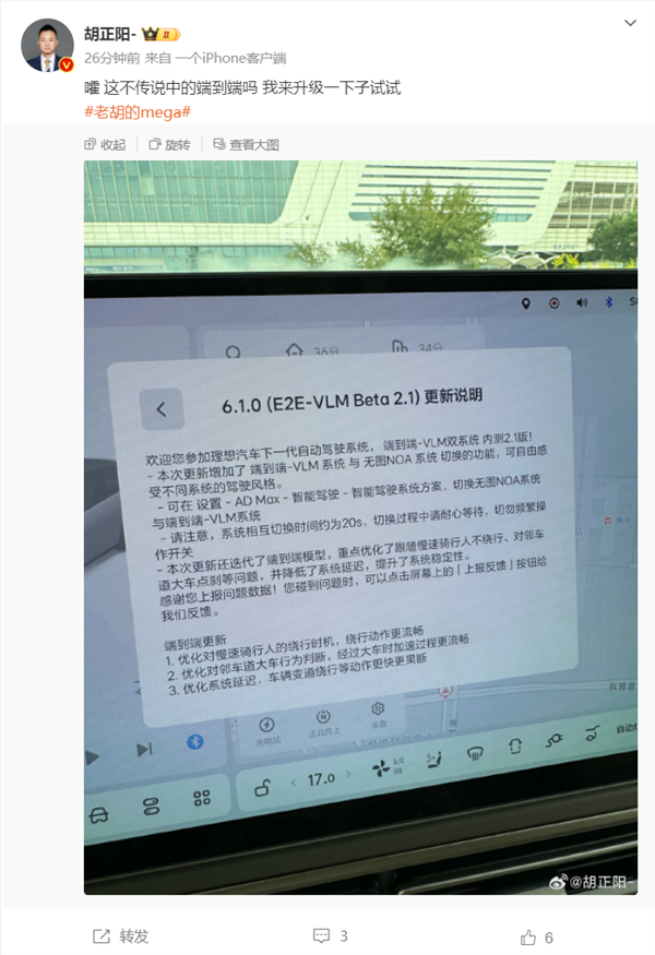 闷声干大事！理想端到端-VLM双系统内测更新：可感受不同系统驾驶风格