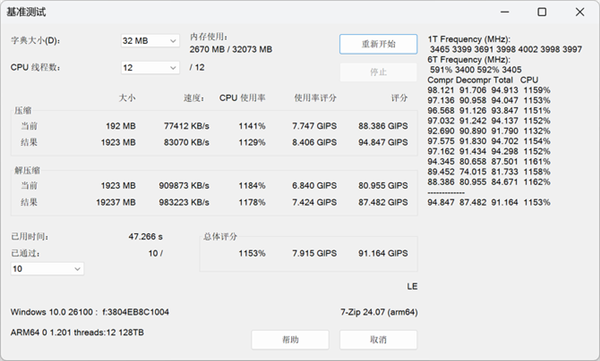 骁龙生产力神器！Surface Pro第11版上手 第18张