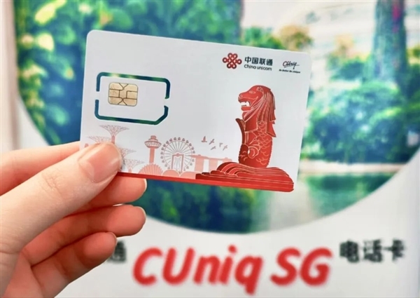 联通CUniq SG开通办理：一卡拥有中国/新加坡两号 支持eSIM 第1张