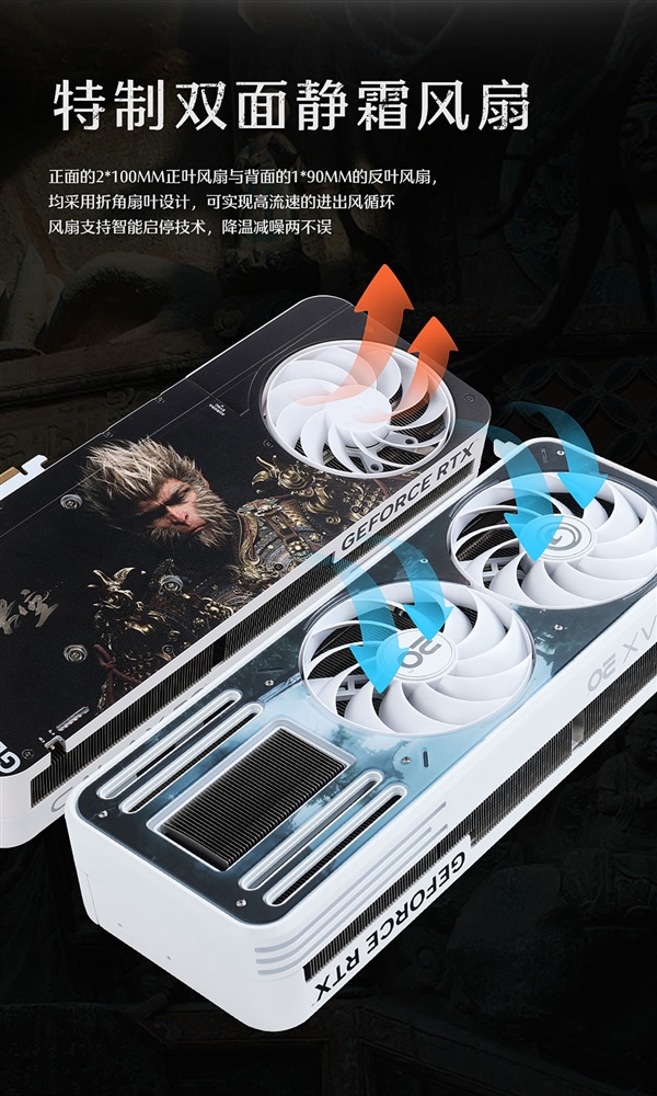 驰骋西天！影驰RTX 4070 Ti SUPER 特别纪念版正式发布 第4张