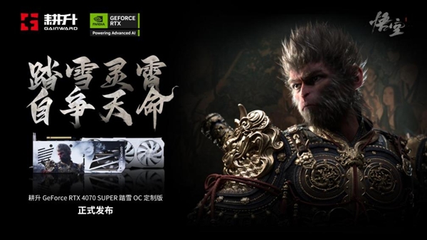 踏雪灵霄 自争天命！耕升 GeForce RTX 4070 SUPER 踏雪OC 定制版来袭！