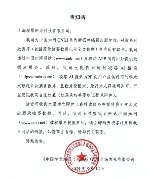 沉默了很久的知网 对AI重拳出击了