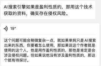 沉默了很久的知网 对AI重拳出击了 第8张