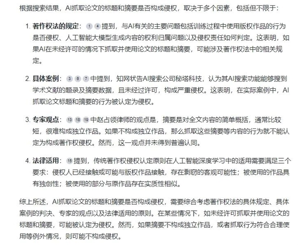 沉默了很久的知网 对AI重拳出击了 第12张