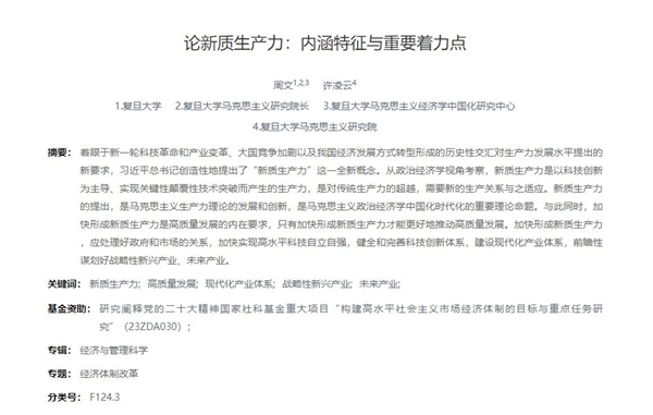 沉默了很久的知网 对AI重拳出击了 第10张