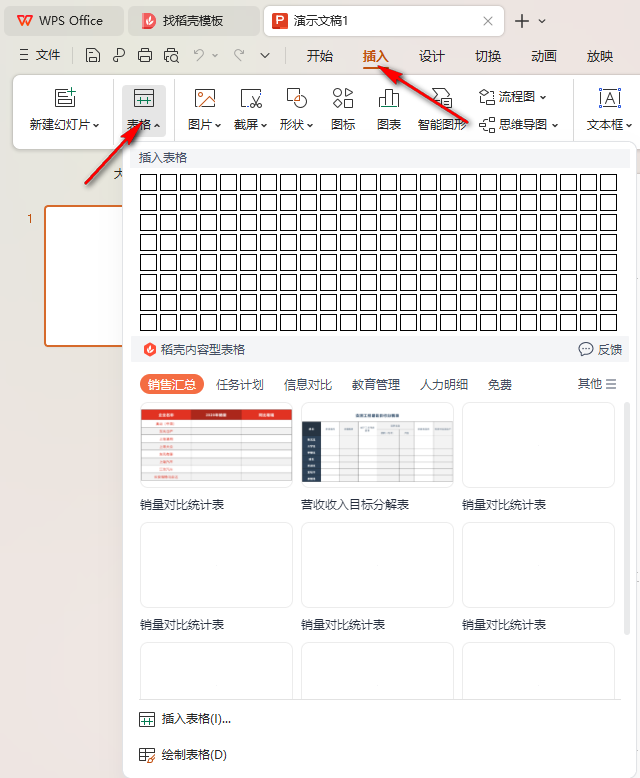 WPS表格如何设置隔行变色 WPS表格设置隔行变色的方法 第2张