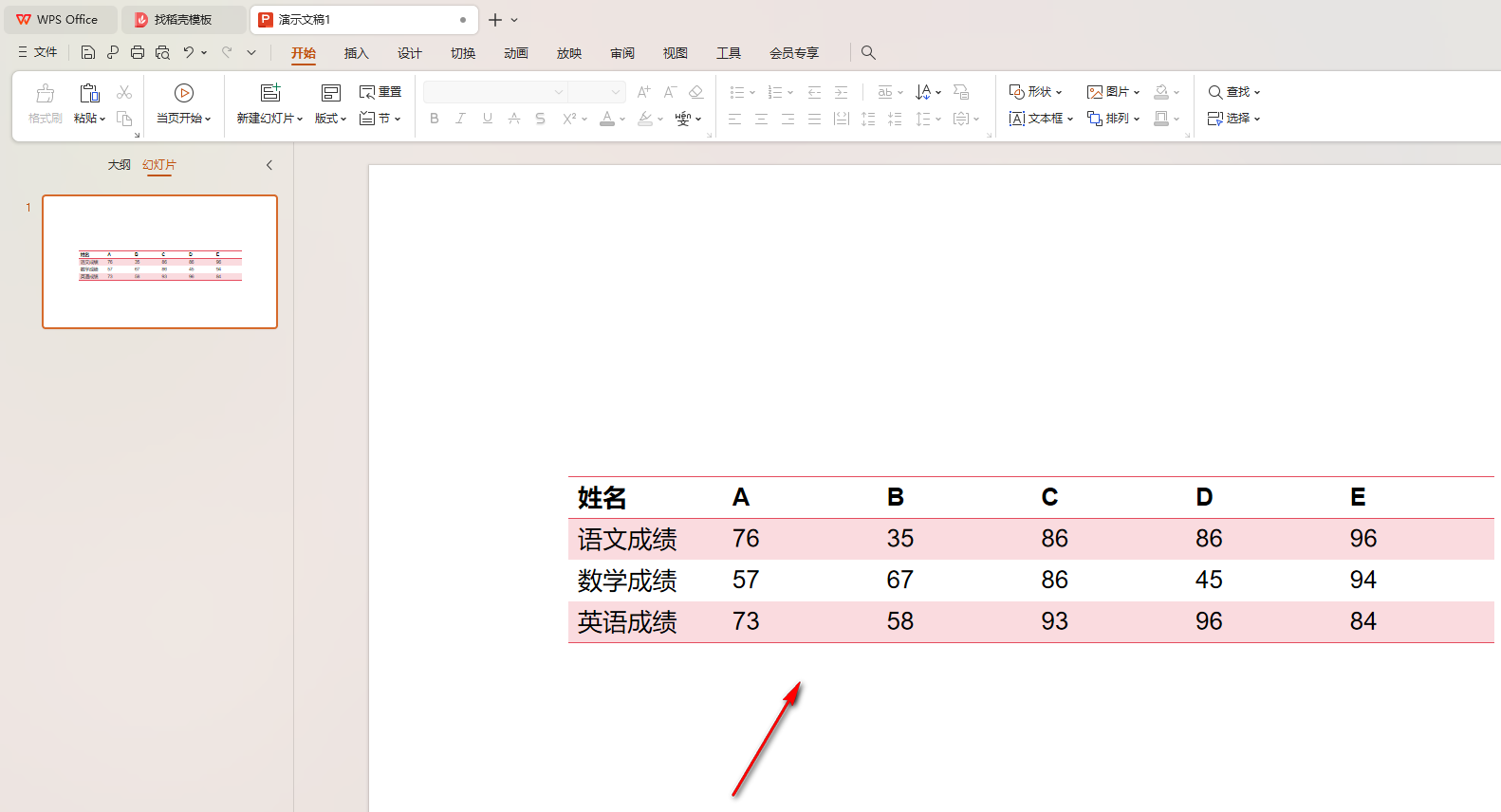 WPS表格如何设置隔行变色 WPS表格设置隔行变色的方法 第6张