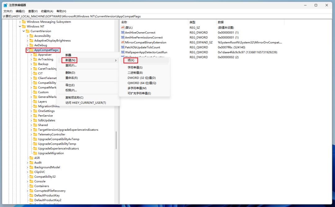 微软已封杀Win11绕过硬件检测的命令最新教程来了(Win11 Canary 27686预览版) 第6张