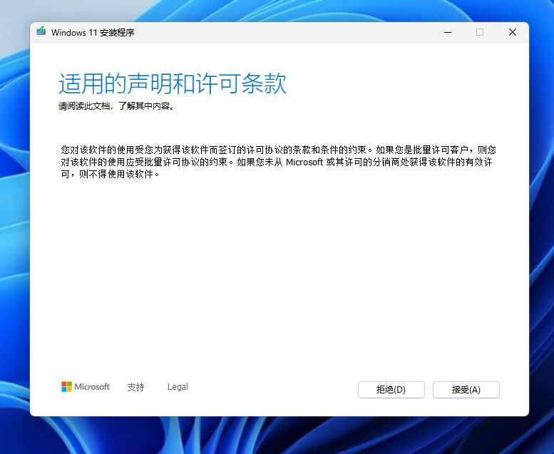 微软已封杀Win11绕过硬件检测的命令最新教程来了(Win11 Canary 27686预览版) 第11张