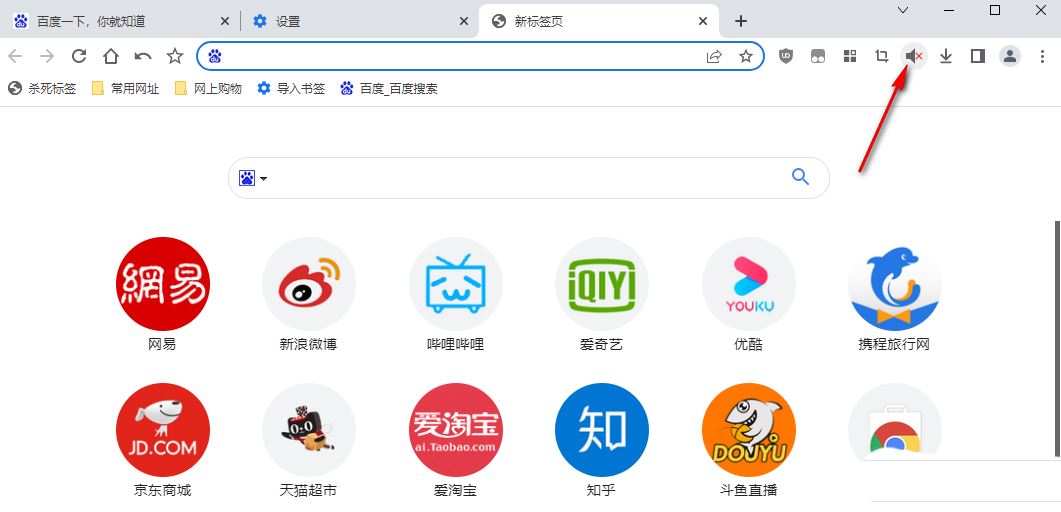 如何关闭浏览器的网页声音? 百分浏览器将网页调成静音的教程 第7张