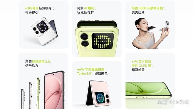 华为nova Flip和Pocket 2怎么选? Nova 2的区别对比 第8张