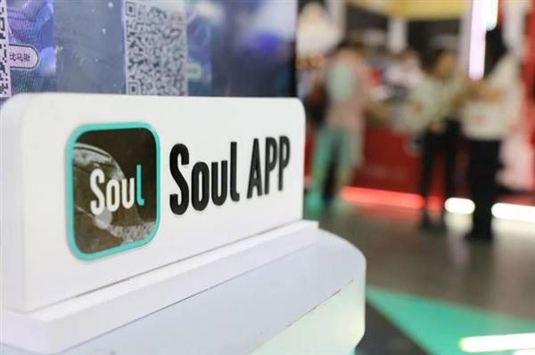  Soul App探索AI Native优势明显 有望以AI技术打通社交全链路