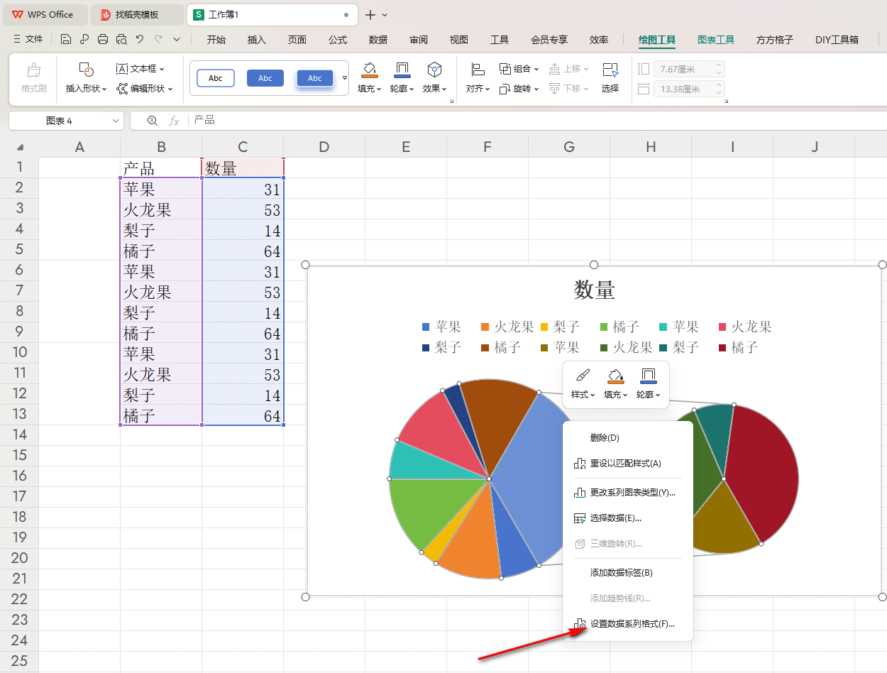 WPS复合饼图如何做子母饼图 WPS复合饼图做子母饼图的方法 第3张