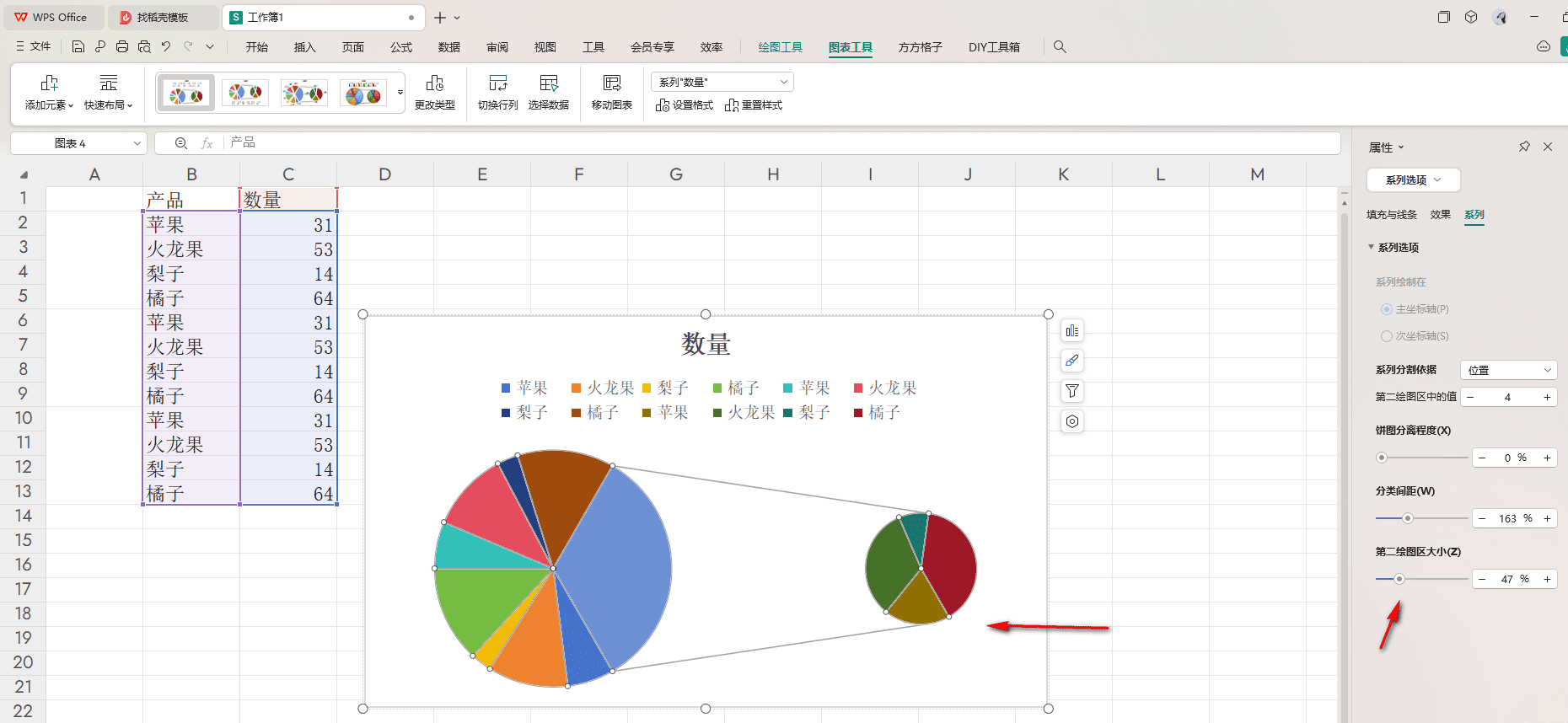 WPS复合饼图如何做子母饼图 WPS复合饼图做子母饼图的方法 第6张