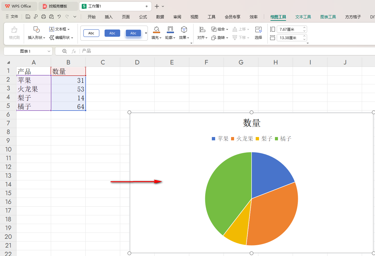 WPS饼图如何设置为分离性饼图 WPS饼图设置为分离性饼图的方法 第3张