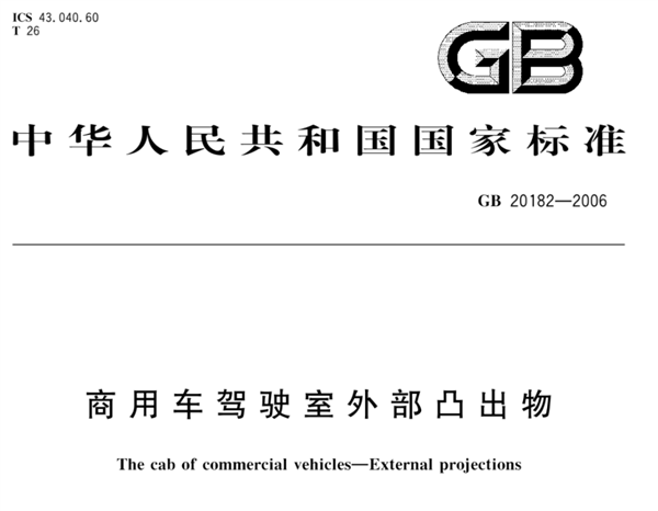 马斯克都弄不进来的Cybertruck 竟然被天津港搞定了 第22张