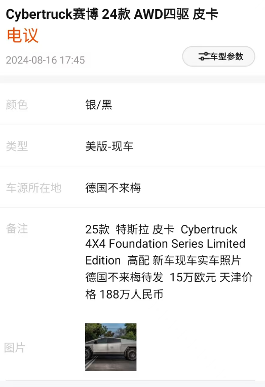 马斯克都弄不进来的Cybertruck 竟然被天津港搞定了 第31张