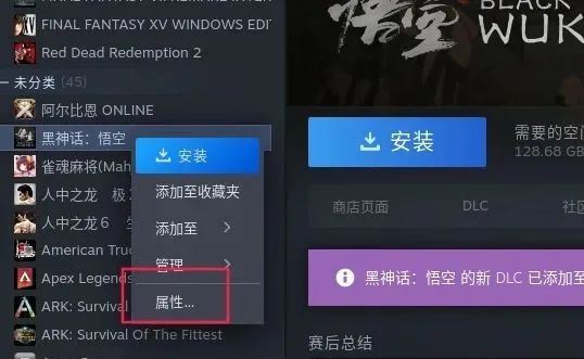 黑神话悟空怎么下载安装? 深度操作系统deepin23黑神话悟空安装教程 第5张