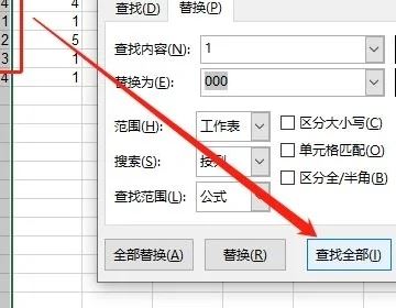 excel如何批量替换不同内容? excel批量替换不同内容的教程 第4张