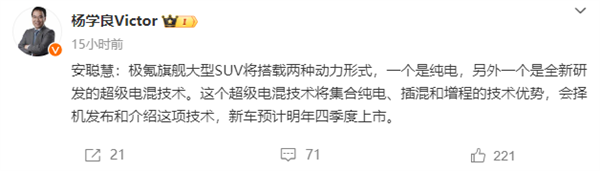 拥抱油箱 极氪首款电混SUV明年上市：非传统增程 第2张