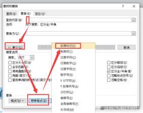 WPS文字如何批量删除文档中的空行? WPS文档删除空行的方法 第12张