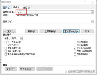 WPS文字如何批量删除文档中的空行? WPS文档删除空行的方法 第13张