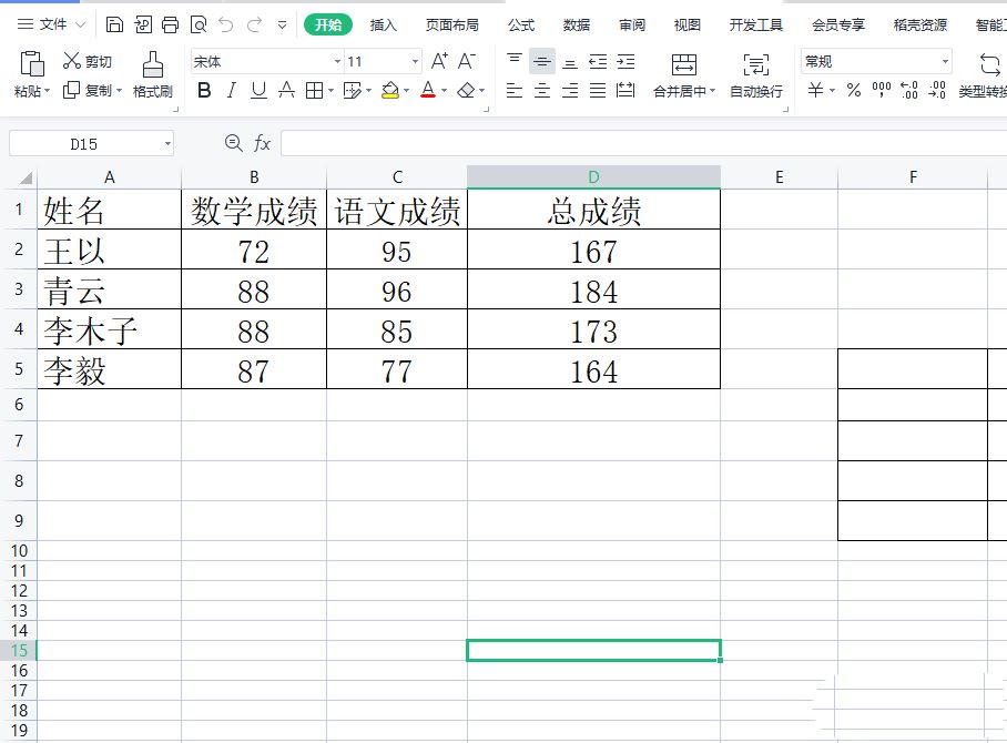 wps滚动条怎么调节颜色? wps设置滚动条的教程 第2张