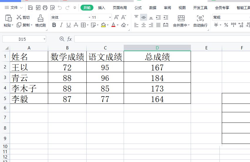 如何开启多人协作模式? wps表格切换协作模式的教程 第2张