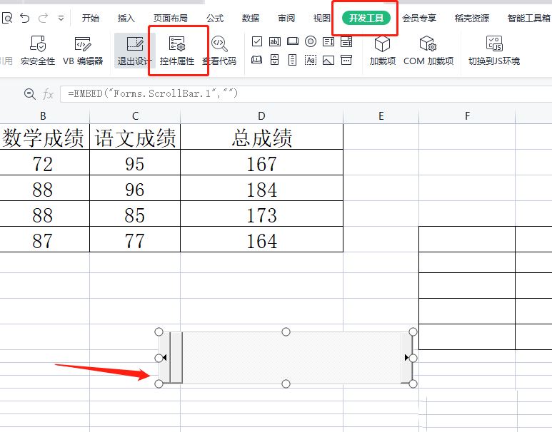 wps滚动条怎么调节颜色? wps设置滚动条的教程 第5张