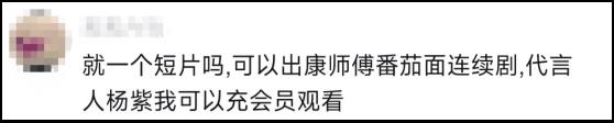 康师傅杨紫“超馋”微综 网友：被一碗泡面硬控住了！ 第4张