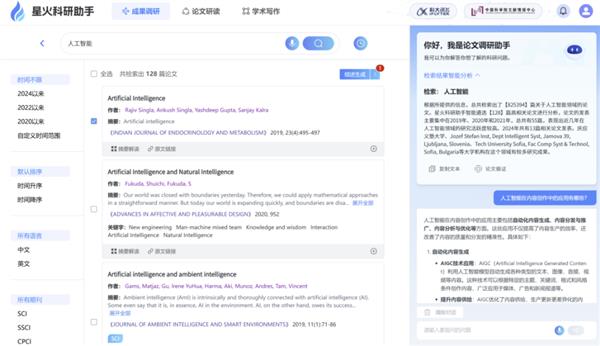 从大海捞针到精准导航 “星火科研助手”助力快速掌握领域动态！ 第7张