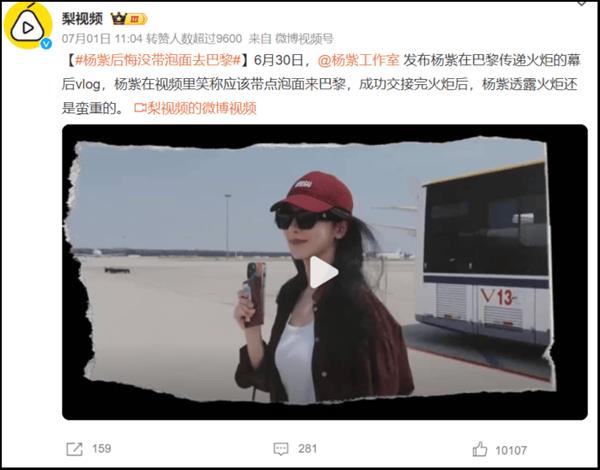 康师傅杨紫“超馋”微综 网友：被一碗泡面硬控住了！ 第15张