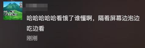 康师傅杨紫“超馋”微综 网友：被一碗泡面硬控住了！ 第28张