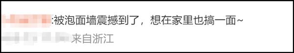 康师傅杨紫“超馋”微综 网友：被一碗泡面硬控住了！ 第45张