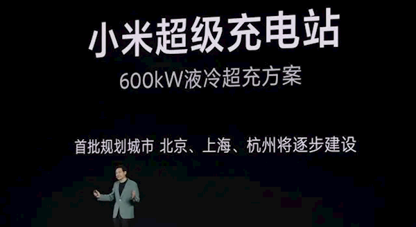 小米是否会建充电桩 雷军回应：先把车做好 第2张