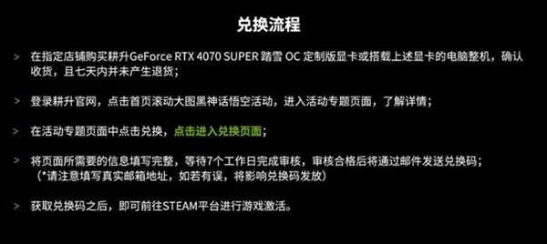 购卡赠码+京东开学季！耕升双重活动开启，好礼享不停！ 第4张