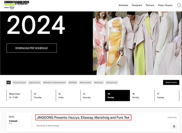 伦敦时装周官方日程公布 京东可能将参加 第1张