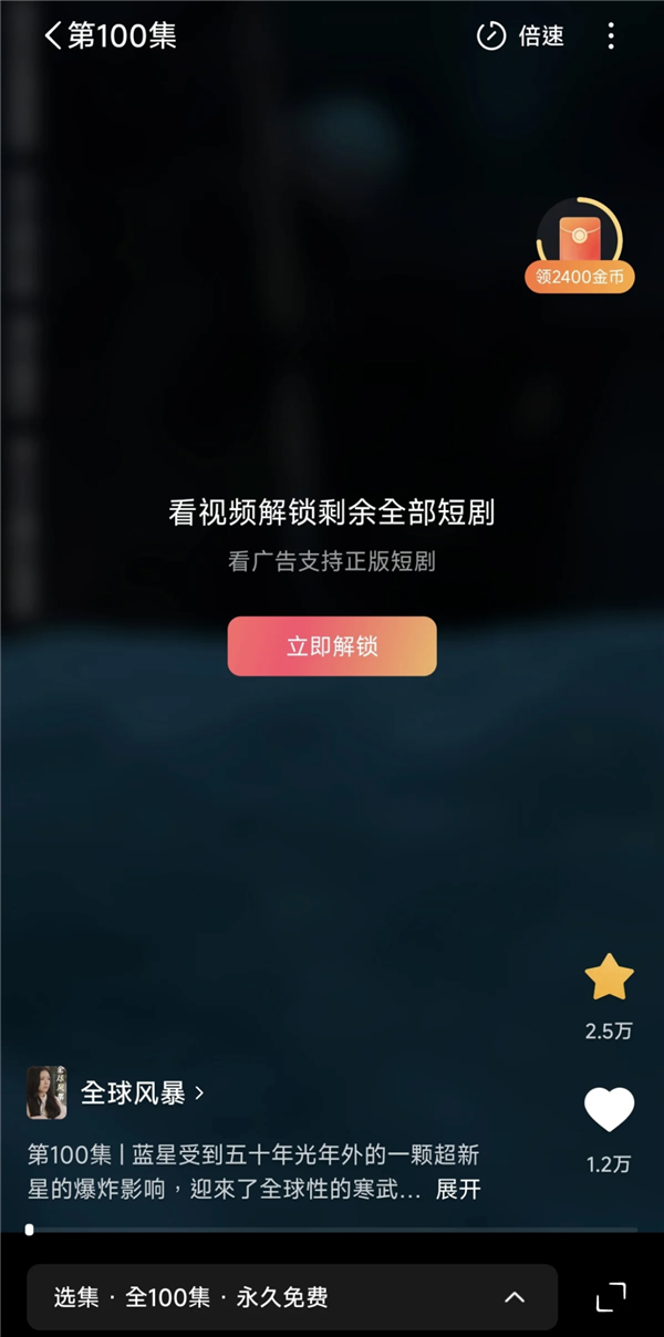 连爱优腾都被压了一头 现在搞短剧的都这么横了吗？ 第8张