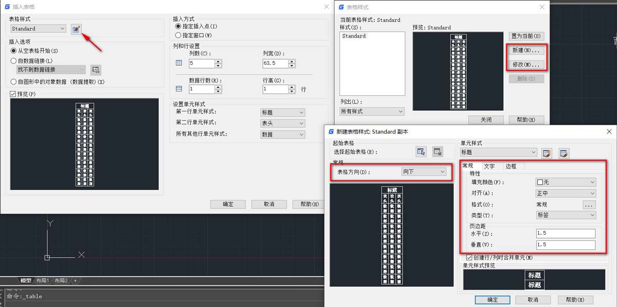 别再手写CAD图纸物料表了! 浩辰CAD快速完成物料表制作的教程 第3张