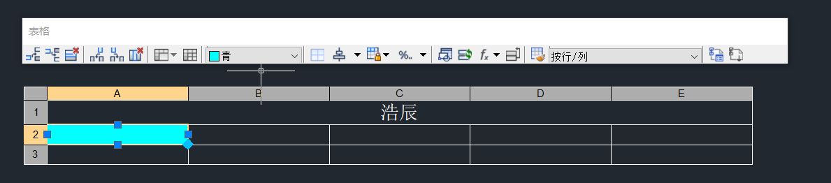 别再手写CAD图纸物料表了! 浩辰CAD快速完成物料表制作的教程 第7张