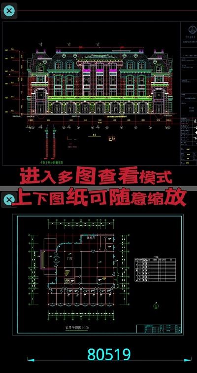 如何在一个窗口中查看多张CAD图纸? 浩辰CAD看图王查看多张图纸教程 第6张