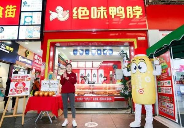  绝味食品：以用户为中心 数字化营销持续提升品牌影响力 第1张