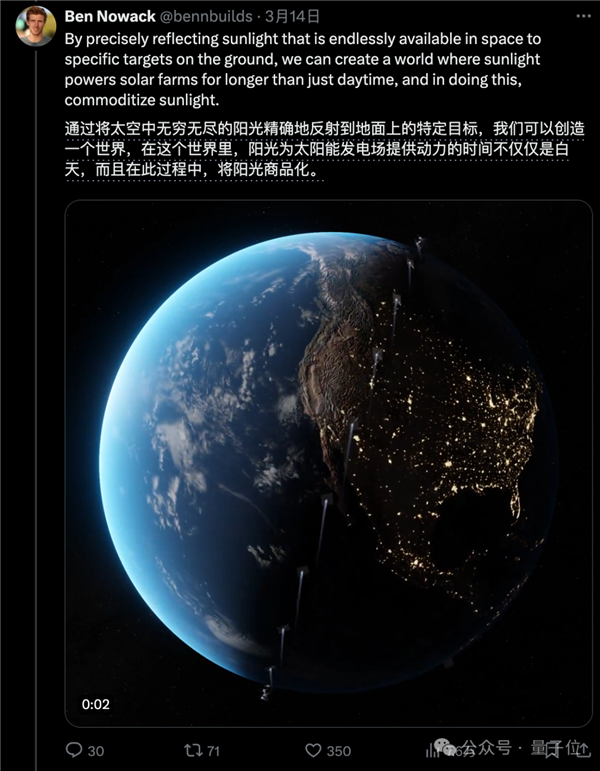 手机一点黑夜变白天 95后SpaceX工程师创业“人造阳光” 第13张