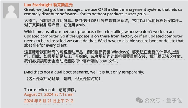 微软闯祸Linux躺枪：更新之后 Linux打不开了 第8张