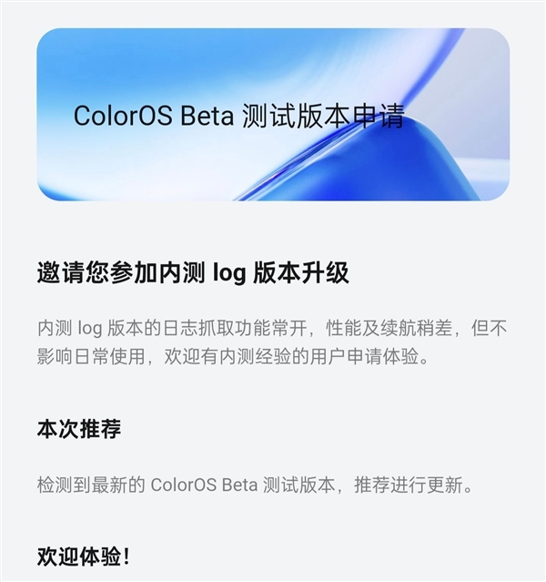 ColorOS 15 Beta版即将内测：OPPO Find X7首发尝鲜 第2张