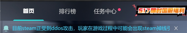 Steam崩溃原因公布：遭DDoS攻击 与《黑神话》在线人数过多无关 第2张