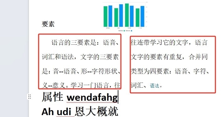 wps如何将段落分为等宽两栏 wps将段落分为等宽两栏的教程 第7张