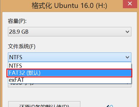 u盘没有fat32怎么办? Win10格式化U盘没有FAT32选项的解决办法 第3张